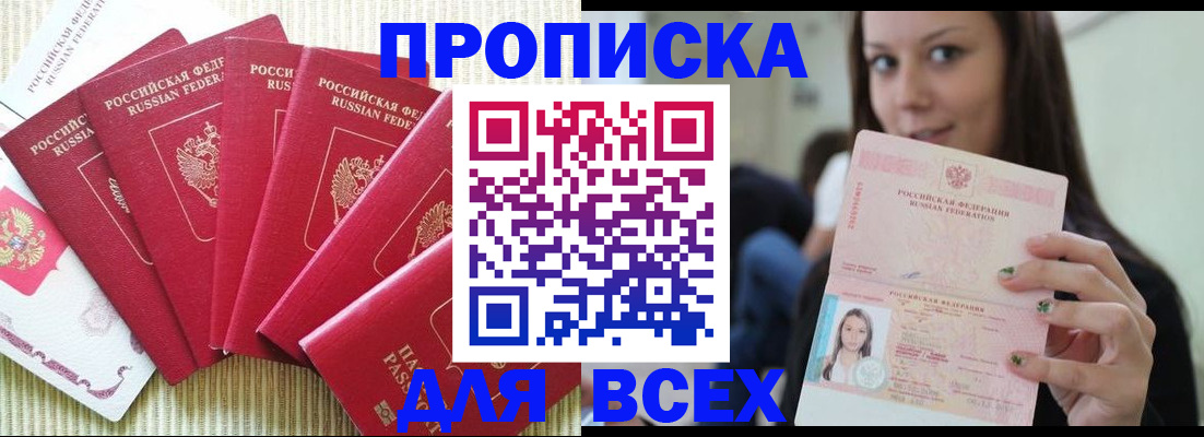прописка иностранных граждан в Сергиевом Посаде