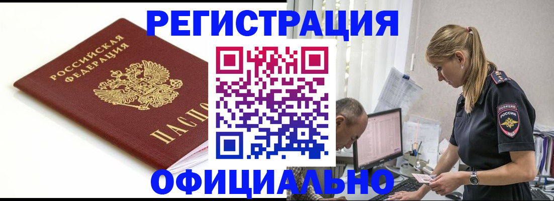 прописка для кредита в Сергиевом Посаде