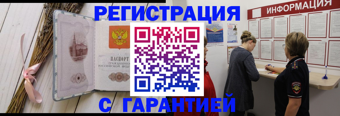 временная регистрация для школы в Сергиевом Посаде