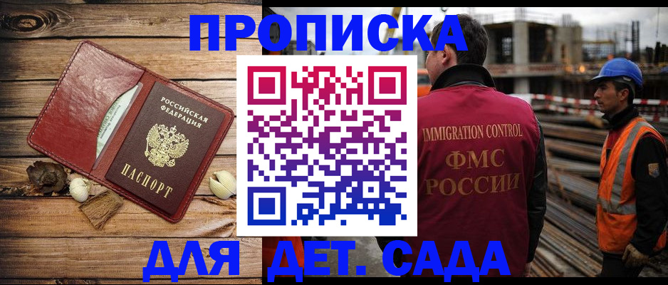 временная регистрация в квартире в Сергиевом Посаде