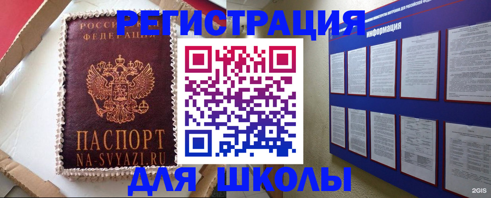 прописка для кредита в Сергиевом Посаде